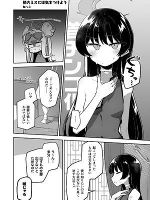 [キノコの王様 (よろず)] Dick Neck Mix! 4 ブルアカ中心 首チンコ合同誌 Vol.4 (ブルーアーカイブ) [DL版]_087_rknl