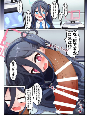 [キノコの王様 (よろず)] Dick Neck Mix! 4 ブルアカ中心 首チンコ合同誌 Vol.4 (ブルーアーカイブ) [DL版]_090_arnh