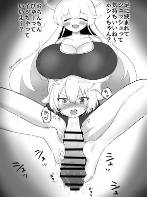 [キノコの王様 (よろず)] Dick Neck Mix! 4 ブルアカ中心 首チンコ合同誌 Vol.4 (ブルーアーカイブ) [DL版]_094_ocwd