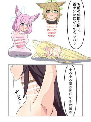 [キノコの王様 (よろず)] Dick Neck Mix! 4 ブルアカ中心 首チンコ合同誌 Vol.4 (ブルーアーカイブ) [DL版]_097_rhdv