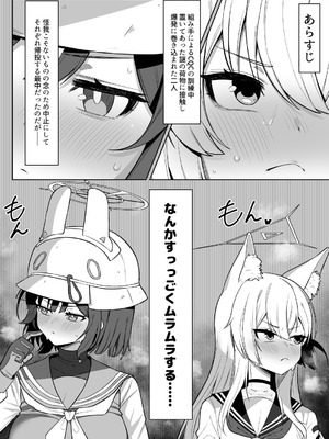 [キノコの王様 (よろず)] Dick Neck Mix! 4 ブルアカ中心 首チンコ合同誌 Vol.4 (ブルーアーカイブ) [DL版]_101_oqhm