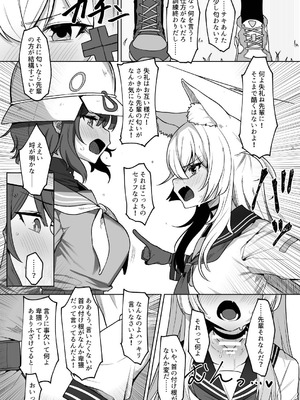 [キノコの王様 (よろず)] Dick Neck Mix! 4 ブルアカ中心 首チンコ合同誌 Vol.4 (ブルーアーカイブ) [DL版]_102_eobm