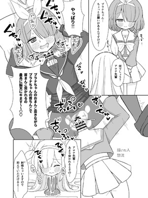[キノコの王様 (よろず)] Dick Neck Mix! 4 ブルアカ中心 首チンコ合同誌 Vol.4 (ブルーアーカイブ) [DL版]_111_uipb