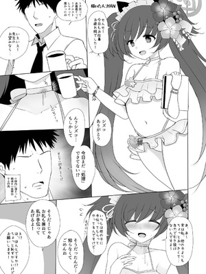 [キノコの王様 (よろず)] Dick Neck Mix! 4 ブルアカ中心 首チンコ合同誌 Vol.4 (ブルーアーカイブ) [DL版]_113_funr