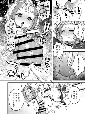 [キノコの王様 (よろず)] Dick Neck Mix! 4 ブルアカ中心 首チンコ合同誌 Vol.4 (ブルーアーカイブ) [DL版]_122_hwle