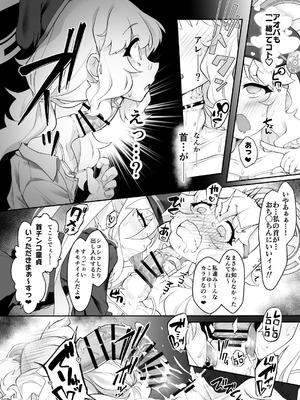 [キノコの王様 (よろず)] Dick Neck Mix! 4 ブルアカ中心 首チンコ合同誌 Vol.4 (ブルーアーカイブ) [DL版]_126_wilq