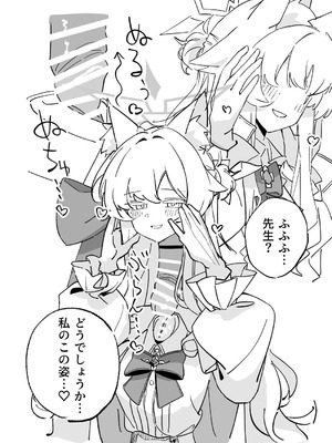 [キノコの王様 (よろず)] Dick Neck Mix! 4 ブルアカ中心 首チンコ合同誌 Vol.4 (ブルーアーカイブ) [DL版]_132_flje