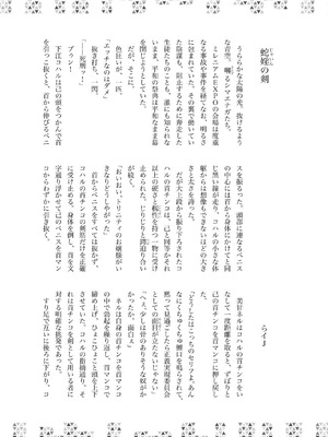 [キノコの王様 (よろず)] Dick Neck Mix! 4 ブルアカ中心 首チンコ合同誌 Vol.4 (ブルーアーカイブ) [DL版]_133_oxyx