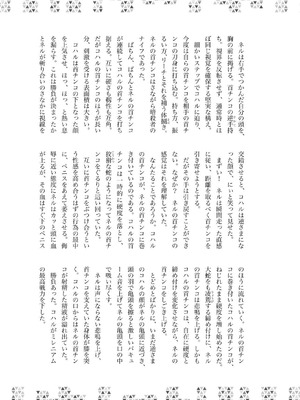 [キノコの王様 (よろず)] Dick Neck Mix! 4 ブルアカ中心 首チンコ合同誌 Vol.4 (ブルーアーカイブ) [DL版]_135_jeif