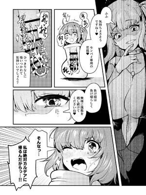 [キノコの王様 (よろず)] Dick Neck Mix! 4 ブルアカ中心 首チンコ合同誌 Vol.4 (ブルーアーカイブ) [DL版]_145_hgai