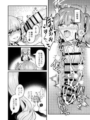 [キノコの王様 (よろず)] Dick Neck Mix! 4 ブルアカ中心 首チンコ合同誌 Vol.4 (ブルーアーカイブ) [DL版]_146_xitn