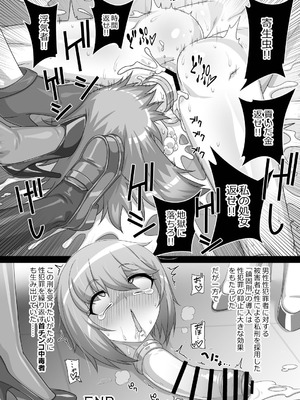 [キノコの王様 (よろず)] Dick Neck Mix! 4 ブルアカ中心 首チンコ合同誌 Vol.4 (ブルーアーカイブ) [DL版]_152_yiei