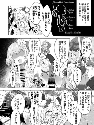 [キノコの王様 (よろず)] Dick Neck Mix! 4 ブルアカ中心 首チンコ合同誌 Vol.4 (ブルーアーカイブ) [DL版]_154_dbqk