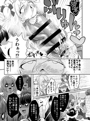 [キノコの王様 (よろず)] Dick Neck Mix! 4 ブルアカ中心 首チンコ合同誌 Vol.4 (ブルーアーカイブ) [DL版]_155_ygmg