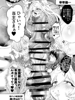 [キノコの王様 (よろず)] Dick Neck Mix! 4 ブルアカ中心 首チンコ合同誌 Vol.4 (ブルーアーカイブ) [DL版]_156_wnom