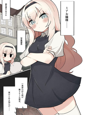 [キノコの王様 (よろず)] Dick Neck Mix! 4 ブルアカ中心 首チンコ合同誌 Vol.4 (ブルーアーカイブ) [DL版]_157_sier