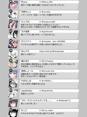 [キノコの王様 (よろず)] Dick Neck Mix! 4 ブルアカ中心 首チンコ合同誌 Vol.4 (ブルーアーカイブ) [DL版]_163_xkap