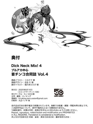 [キノコの王様 (よろず)] Dick Neck Mix! 4 ブルアカ中心 首チンコ合同誌 Vol.4 (ブルーアーカイブ) [DL版]_166_kxks