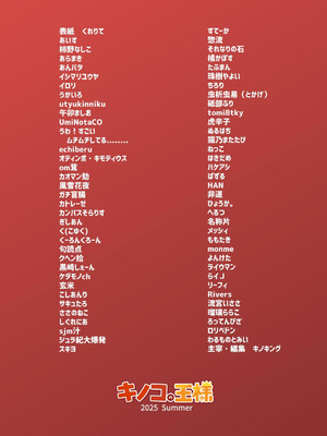 [キノコの王様 (よろず)] Dick Neck Mix! 4 ブルアカ中心 首チンコ合同誌 Vol.4 (ブルーアーカイブ) [DL版]_168_hdgi