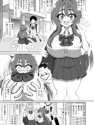[ケンちゃんのところ] 爆乳デカクリに育ったオナ狂JKのミニ膣穴に短小とウワサの教師チンポはシンデレラフィットするか？_03_hjxr