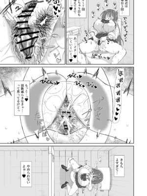 [ケンちゃんのところ] 爆乳デカクリに育ったオナ狂JKのミニ膣穴に短小とウワサの教師チンポはシンデレラフィットするか？_05_dqqj