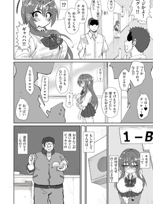 [ケンちゃんのところ] 爆乳デカクリに育ったオナ狂JKのミニ膣穴に短小とウワサの教師チンポはシンデレラフィットするか？_08_deou