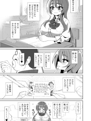 [ケンちゃんのところ] 爆乳デカクリに育ったオナ狂JKのミニ膣穴に短小とウワサの教師チンポはシンデレラフィットするか？_09_oauv