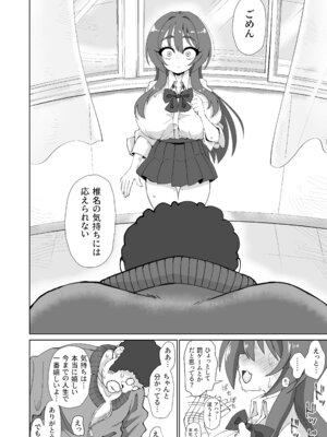 [ケンちゃんのところ] 爆乳デカクリに育ったオナ狂JKのミニ膣穴に短小とウワサの教師チンポはシンデレラフィットするか？_10_wvvl