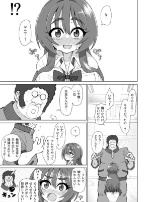 [ケンちゃんのところ] 爆乳デカクリに育ったオナ狂JKのミニ膣穴に短小とウワサの教師チンポはシンデレラフィットするか？_11_kcys