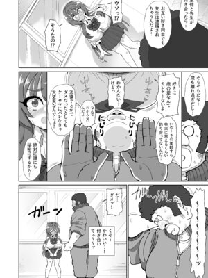 [ケンちゃんのところ] 爆乳デカクリに育ったオナ狂JKのミニ膣穴に短小とウワサの教師チンポはシンデレラフィットするか？_12_ruwf