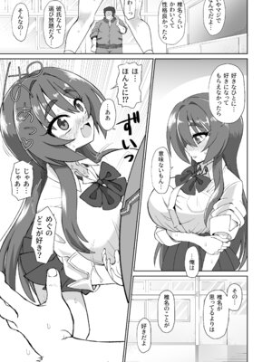 [ケンちゃんのところ] 爆乳デカクリに育ったオナ狂JKのミニ膣穴に短小とウワサの教師チンポはシンデレラフィットするか？_13_gtcm