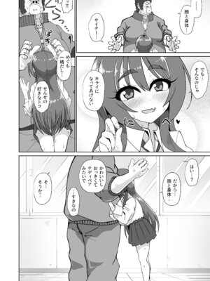 [ケンちゃんのところ] 爆乳デカクリに育ったオナ狂JKのミニ膣穴に短小とウワサの教師チンポはシンデレラフィットするか？_14_riea