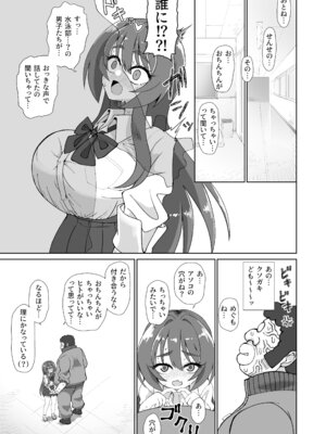 [ケンちゃんのところ] 爆乳デカクリに育ったオナ狂JKのミニ膣穴に短小とウワサの教師チンポはシンデレラフィットするか？_15_fyyd