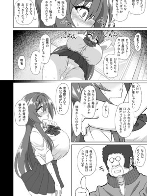 [ケンちゃんのところ] 爆乳デカクリに育ったオナ狂JKのミニ膣穴に短小とウワサの教師チンポはシンデレラフィットするか？_16_eewc