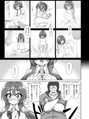 [ケンちゃんのところ] 爆乳デカクリに育ったオナ狂JKのミニ膣穴に短小とウワサの教師チンポはシンデレラフィットするか？_17_rkhy
