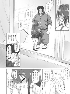 [ケンちゃんのところ] 爆乳デカクリに育ったオナ狂JKのミニ膣穴に短小とウワサの教師チンポはシンデレラフィットするか？_18_amqo