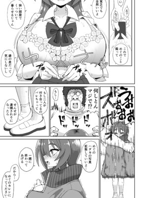 [ケンちゃんのところ] 爆乳デカクリに育ったオナ狂JKのミニ膣穴に短小とウワサの教師チンポはシンデレラフィットするか？_19_wfde