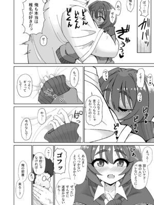 [ケンちゃんのところ] 爆乳デカクリに育ったオナ狂JKのミニ膣穴に短小とウワサの教師チンポはシンデレラフィットするか？_20_cnad