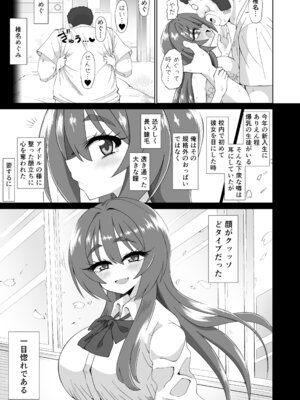 [ケンちゃんのところ] 爆乳デカクリに育ったオナ狂JKのミニ膣穴に短小とウワサの教師チンポはシンデレラフィットするか？_23_xbdo