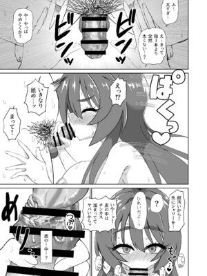 [ケンちゃんのところ] 爆乳デカクリに育ったオナ狂JKのミニ膣穴に短小とウワサの教師チンポはシンデレラフィットするか？_29_oiky