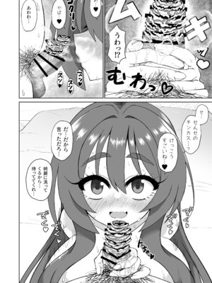 [ケンちゃんのところ] 爆乳デカクリに育ったオナ狂JKのミニ膣穴に短小とウワサの教師チンポはシンデレラフィットするか？_30_uaui