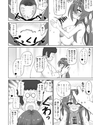 [ケンちゃんのところ] 爆乳デカクリに育ったオナ狂JKのミニ膣穴に短小とウワサの教師チンポはシンデレラフィットするか？_32_laoi