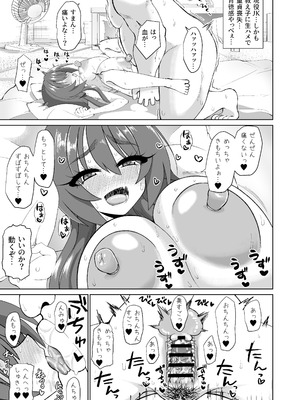 [ケンちゃんのところ] 爆乳デカクリに育ったオナ狂JKのミニ膣穴に短小とウワサの教師チンポはシンデレラフィットするか？_37_cexy