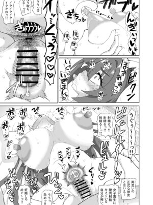 [ケンちゃんのところ] 爆乳デカクリに育ったオナ狂JKのミニ膣穴に短小とウワサの教師チンポはシンデレラフィットするか？_39_qyek