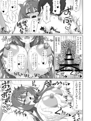 [ケンちゃんのところ] 爆乳デカクリに育ったオナ狂JKのミニ膣穴に短小とウワサの教師チンポはシンデレラフィットするか？_41_xhus