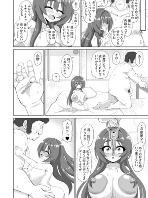 [ケンちゃんのところ] 爆乳デカクリに育ったオナ狂JKのミニ膣穴に短小とウワサの教師チンポはシンデレラフィットするか？_44_iyqr
