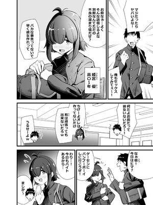 [サークルとこまや (とこまやけいた)] 別館3階男子トイレの肉便姫 [DL版]_03_tkms