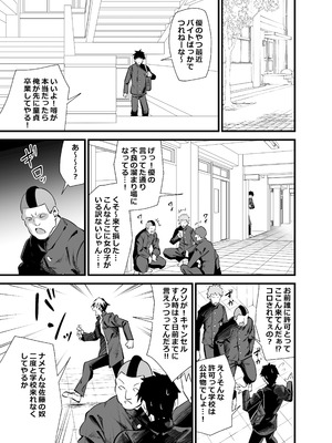 [サークルとこまや (とこまやけいた)] 別館3階男子トイレの肉便姫 [DL版]_04_kmyg