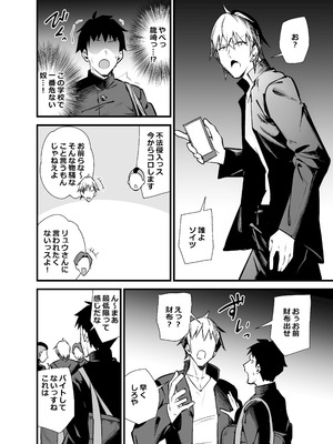 [サークルとこまや (とこまやけいた)] 別館3階男子トイレの肉便姫 [DL版]_05_jqgx