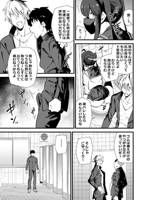 [サークルとこまや (とこまやけいた)] 別館3階男子トイレの肉便姫 [DL版]_08_gfru